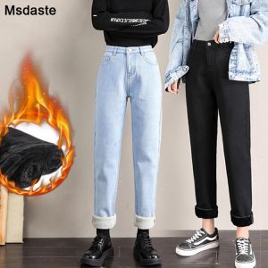 Warm Jeans Winter 2020 New Velvet Thick Mom Jeans High Waist Harem Trousers  Female Pantalon Loose Wide-leg Fleece Denim Pants