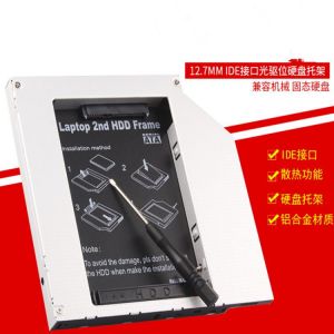 NEW Notebook optical drive hard disk carrier 12.7mm aluminum IDE interface supports mechanical SSD solid state