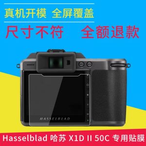 Camera Protection Tempered Film for Hasselblad X1D II 50C Camera Film X1D II  Main Screen Second Generation X1D 2 Generation