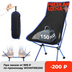 Outdoor Portable Folding Chair Camping Fishing BBQ Travel Moon Chair Ultralight Extended Hiking Picnic Home Office Chair 캠핑의