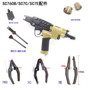 Pneumatic Air Tools C-Ring Nailer Hog Ring Plier Poultry Cage Coop Wire SC7C SC 760 7E nail gun C Nailer Clamp Clip Pliers