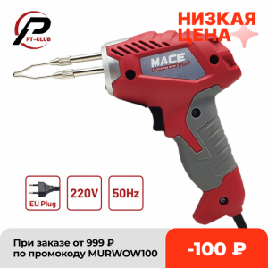 180W Fast Thermal Electric Soldering Iron Industrial-grade High-power Welding Tools Soldering Gun with LED Light