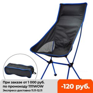 Outdoor Camping Chairs Folding Moon Chair Portable Extended Hiking Seat Beach Fishing Chair Ultralight Garden Picnic Furniture