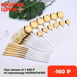 24pcs White Gold Dinnerware Set Stainless Steel Knife Fork Spoon Cutlery Set Kitchen Tableware Set Flatware Set Wholesale
