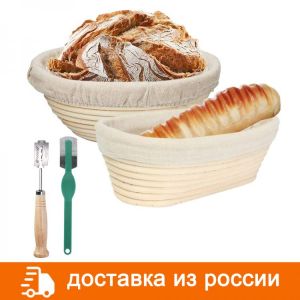 Round /Oval Natural Rattan Fermentation Basket Bread Banneton Dough Wicker Rattan Mass Proofing Proving Baskets Rattan DIY Tool