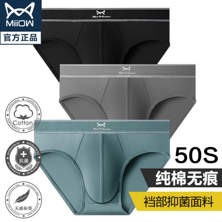 all in one place בגדי גברים Men's cotton antibacterial breathable middle Waist Shorts cotton stretch slim sexy briefs3PC