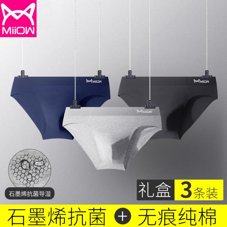 all in one place בגדי גברים Men's high-quality cotton briefs without trace graphene antibacterial men's waist elastic slim shorts head 3pc