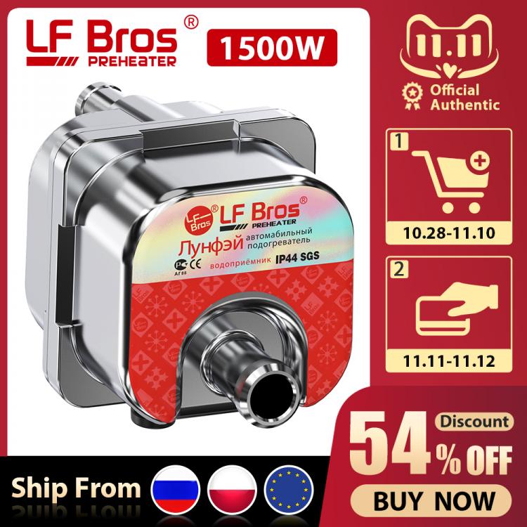 all in one place אלקטרוניקה LF Bros Engine preheater 1500W car coolant heater 220V 240V parking heater suitable for cars below 1.8L exhaust