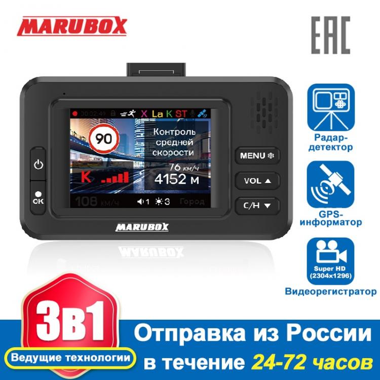 all in one place אלקטרוניקה MARUBOX Radar Detector 3 in 1 Car DVR with GPS HD1920P Recorder Camera 140 Degree Vision Russia Voice Alert Warning