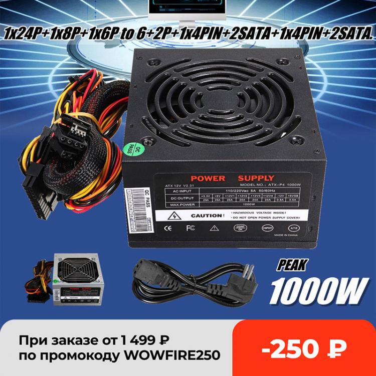 all in one place חומרה Max 1000W Power Supply PSU PFC Silent Fan ATX 24pin 12V PC Computer SATA Gaming PC Power Supply For Intel AMD Computer Random