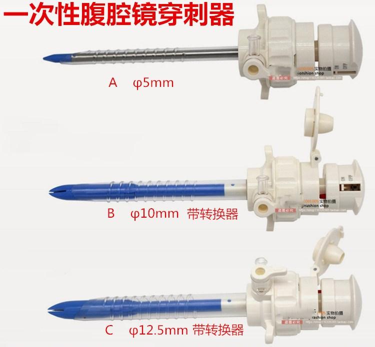 all in one place חומרה Laparoscopic Trocar Disposable Trocar Laparoscopic Poking Card Laparoscopic Sheath Card Laparoscopic Puncture Sheath
