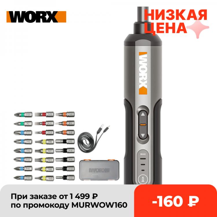 all in one place כלי עבודה Worx 4V Mini Electrical Screwdriver Set WX240 Smart Cordless Electric Screwdrivers USB Rechargeable Handle with 26 Bit Set Drill