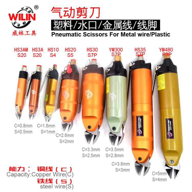 all in one place כלי עבודה HS20 HS30 HS35P YM300 YM480 Air Nipper Pneumatic Metal Wire Cutting Scissors Plastic Cable Shear Jewelry Cutter S5 S7P P8P Blade